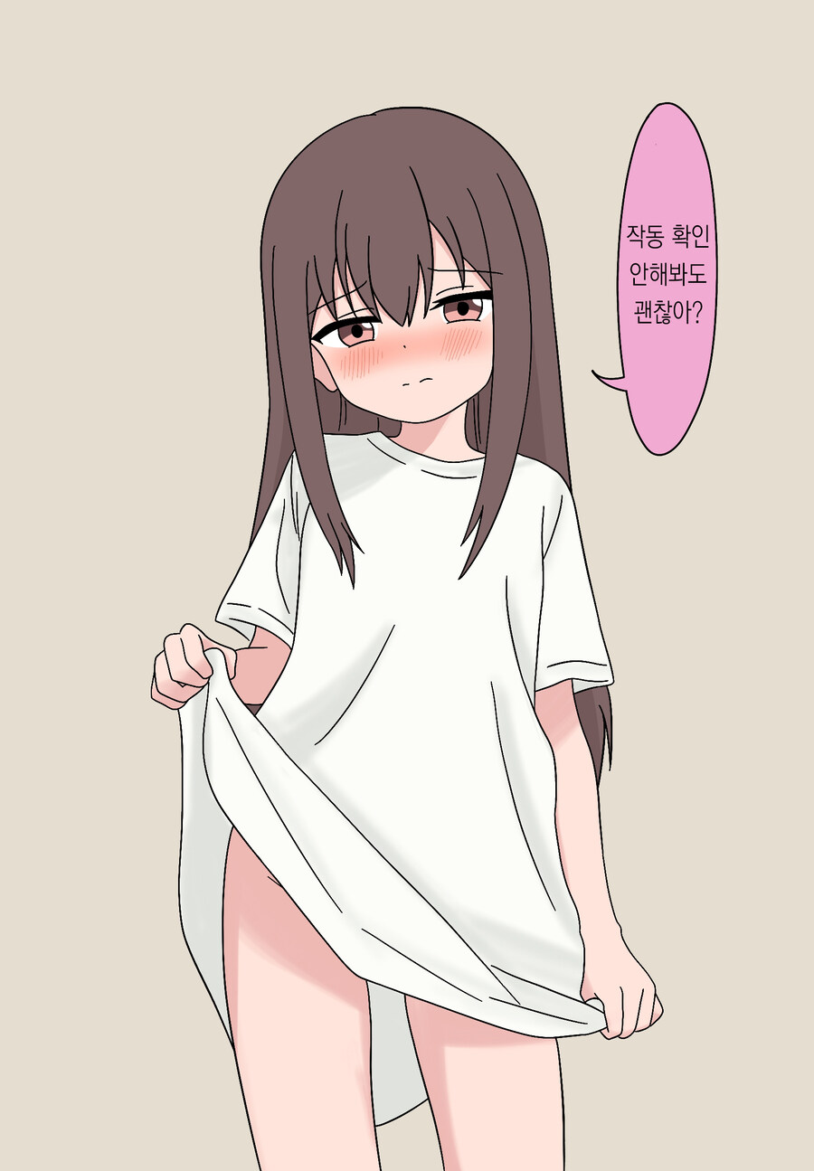 추석특집)여동생이 리모콘 주는 manga_2.jpg