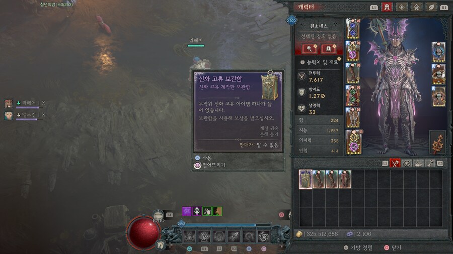 디아4)첫 우버특_1.png