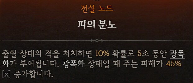 디아4) 개인적으로 생각하는 야만이 현재 이지경이 된 이유_3.png