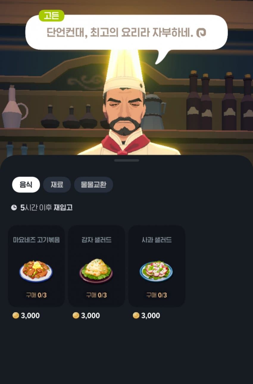 [마비m] "이멘마하 레스토랑 셰프 특."_1.jpg