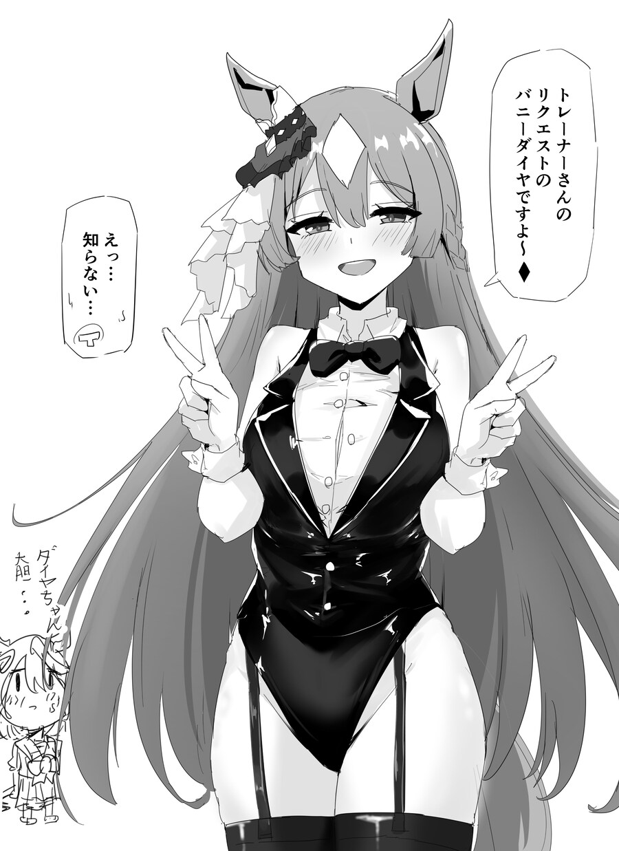 말딸) 바니 다이아_1.jpg