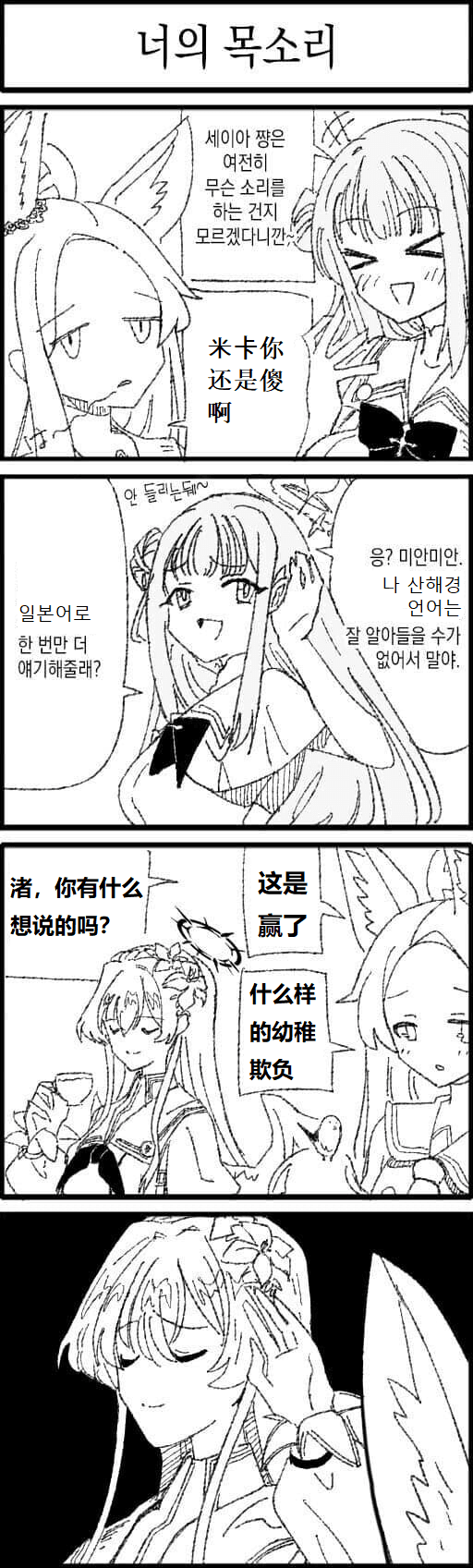 유머정보게시판에 정떡이 더 많아지고 정떡과 친하게 지낸다고한다면_4.png