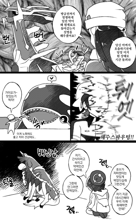 유머정보게시판에 정떡이 더 많아지고 정떡과 친하게 지낸다고한다면_9.png