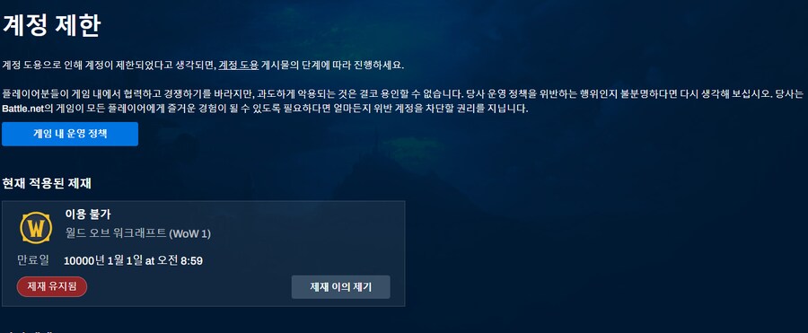 억울하게 영구정지 무고밴을 당했는데 도와주세요!!!!!_8.png