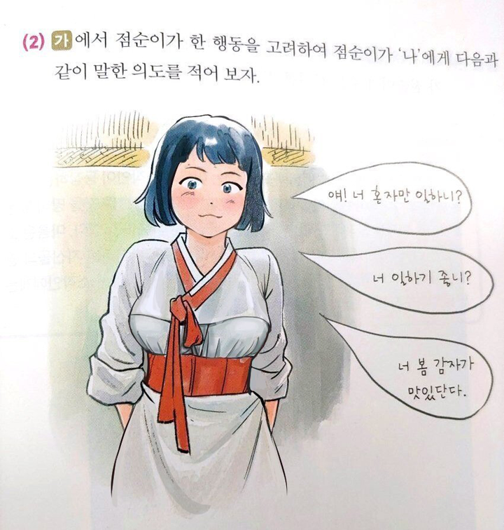 은근 꼴릿한 국산 여캐.jpg_3.webp