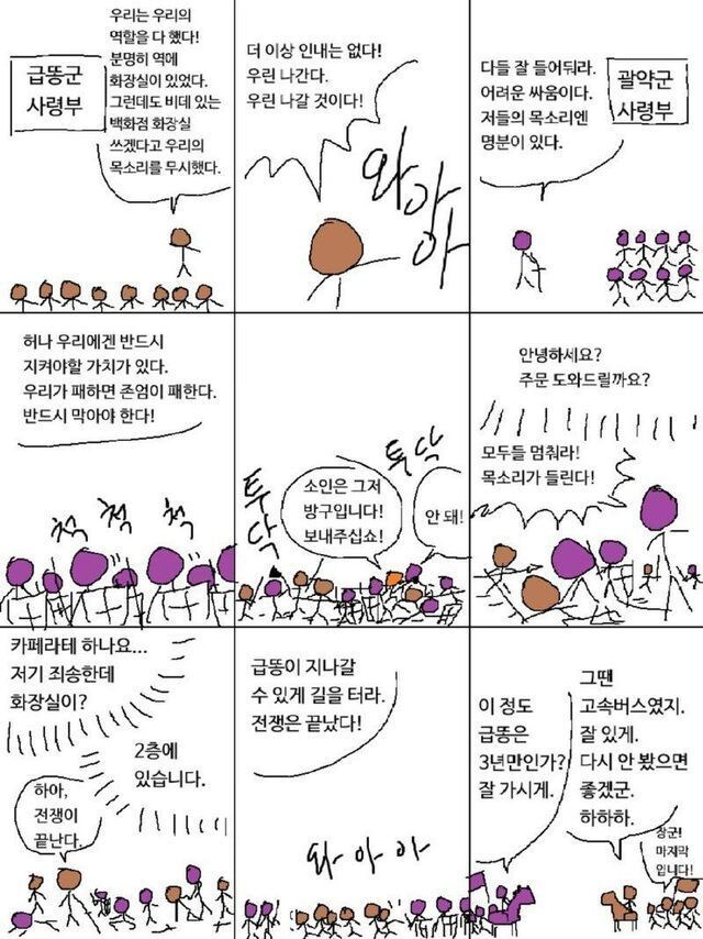전쟁 중에 가장 위험하고 비열한 놈_1.jpg