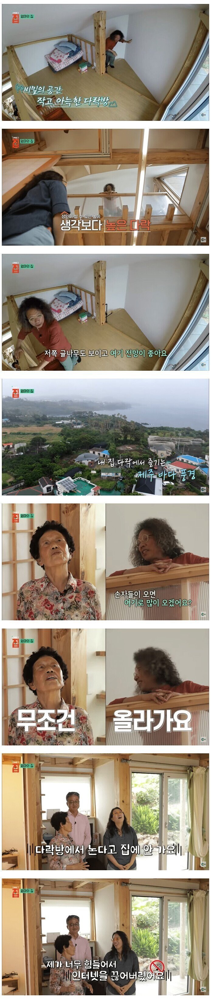 집에 안 가는 손주들을 향한 할머니의 필살기_1.jpg