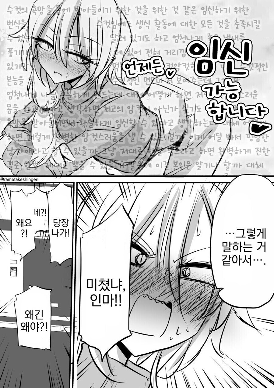 ㅎㅁ) 남자라도 임신이 가능한 만화_4.jpg