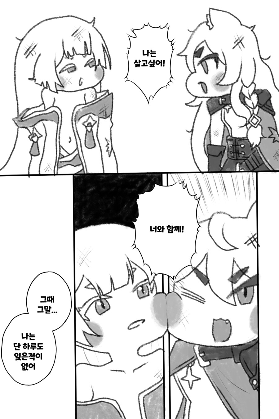 트릭컬)영웅의 길 ~비르투스~_1.png