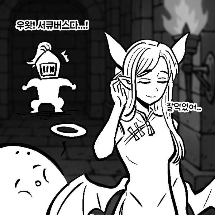 서큐버스에 대한.manhwa_5.png
