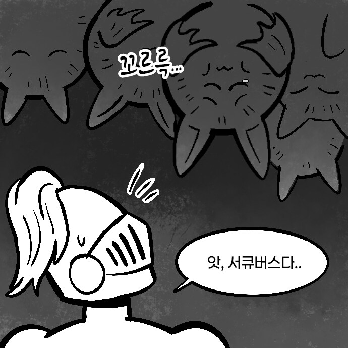 서큐버스에 대한.manhwa_9.png