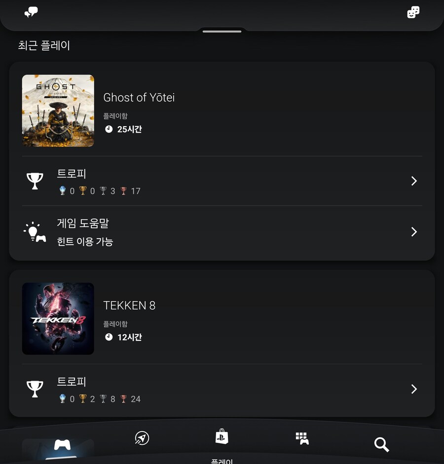 고스트 오브 요테이 25시간 플레이 후기_1.jpg