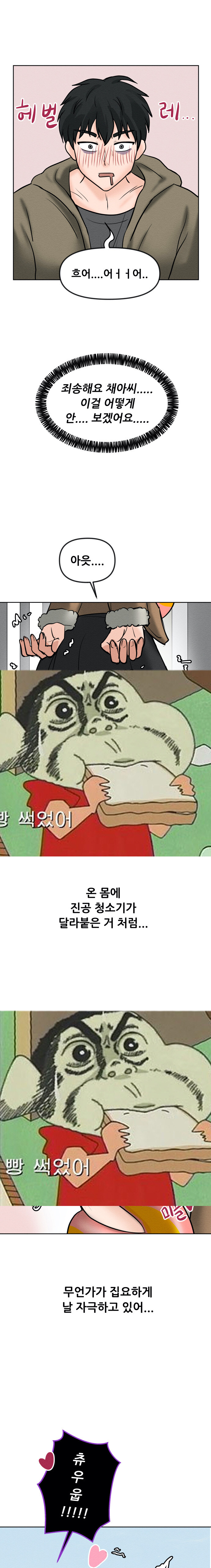 (후방주의) 옛날 본캐가 케이크에서 나옴 7-1화 최면지렁이_4.jpg