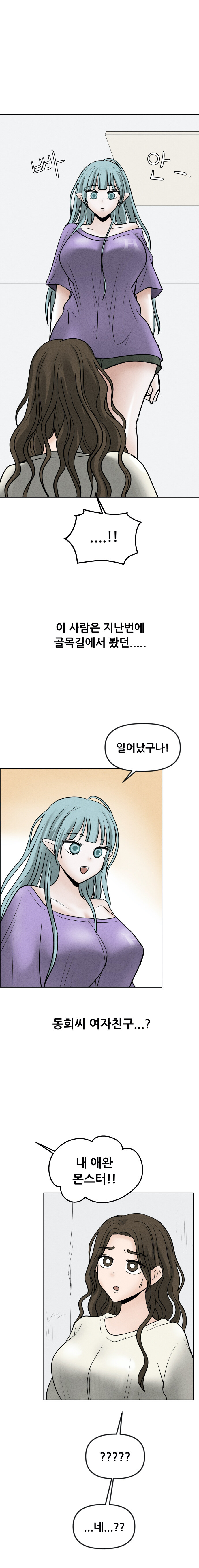 (후방주의) 옛날 본캐가 케이크에서 나옴 7-1화 최면지렁이_9.jpg