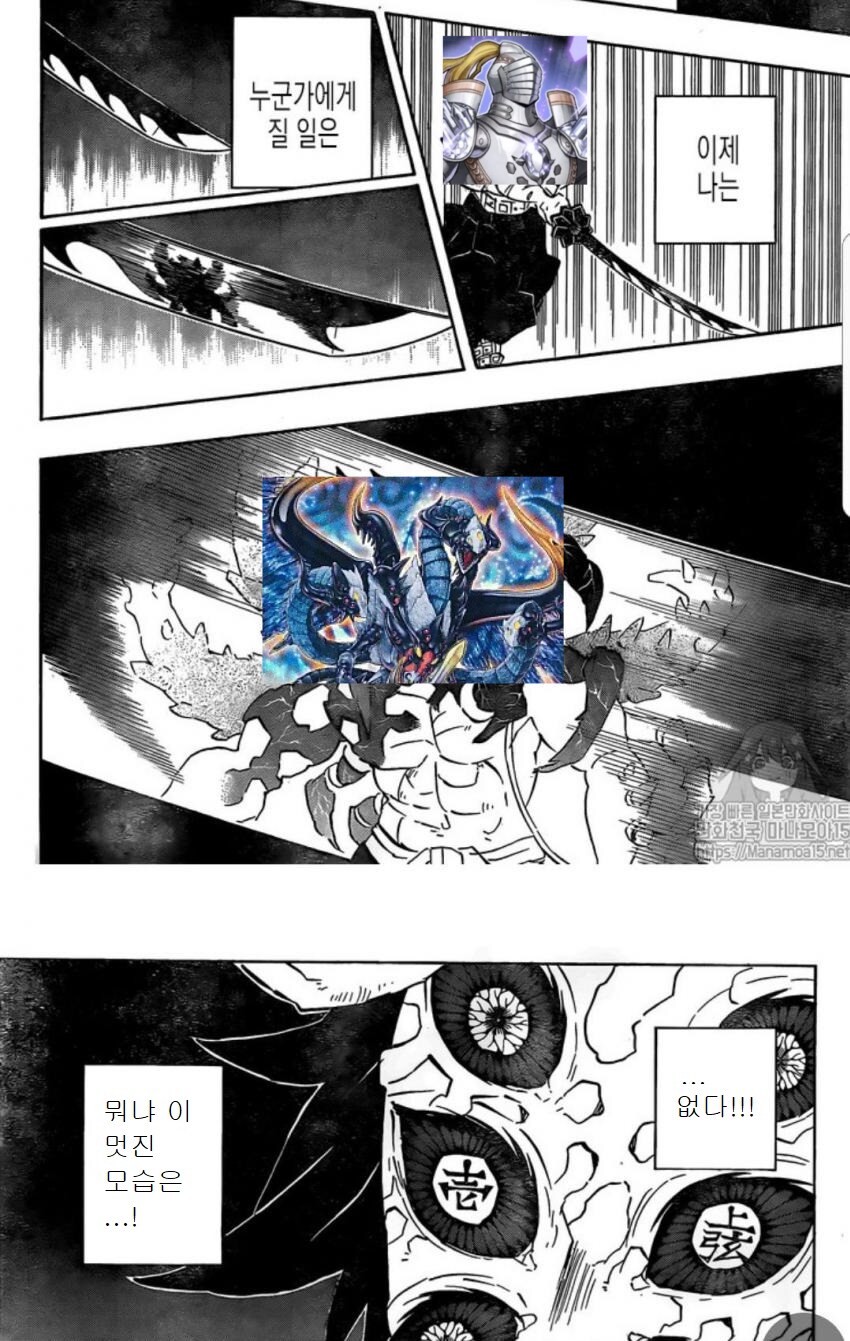 귀멸) 늠름해진 트리슈라_1.png