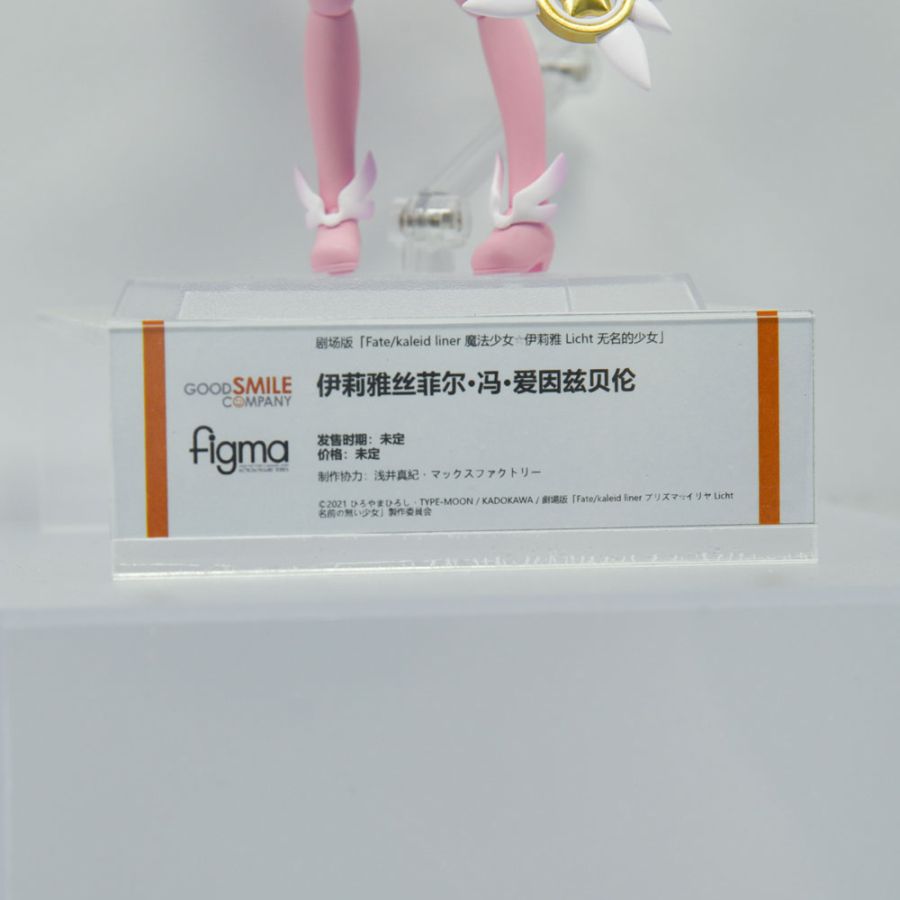 [맥스 팩토리] figma 프리즈마 이리야 & 타카나시 호시노 외 전시 사진_8.jpg