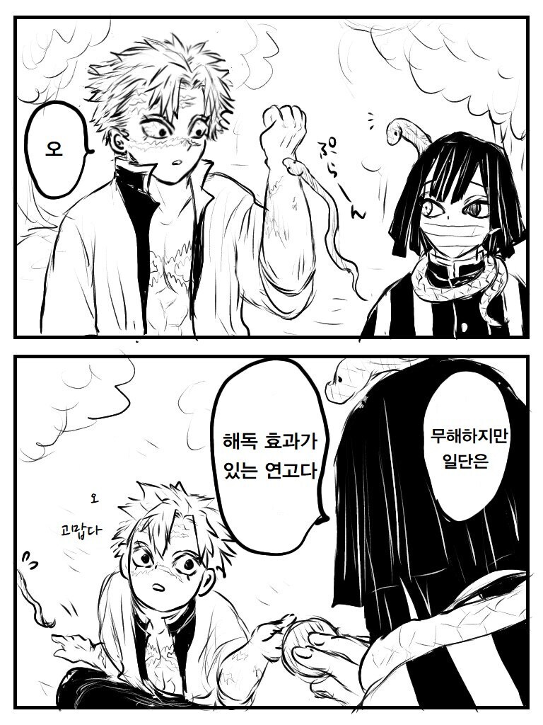 귀멸)"네가 있어도 달라질 건 없다."_1.jpg