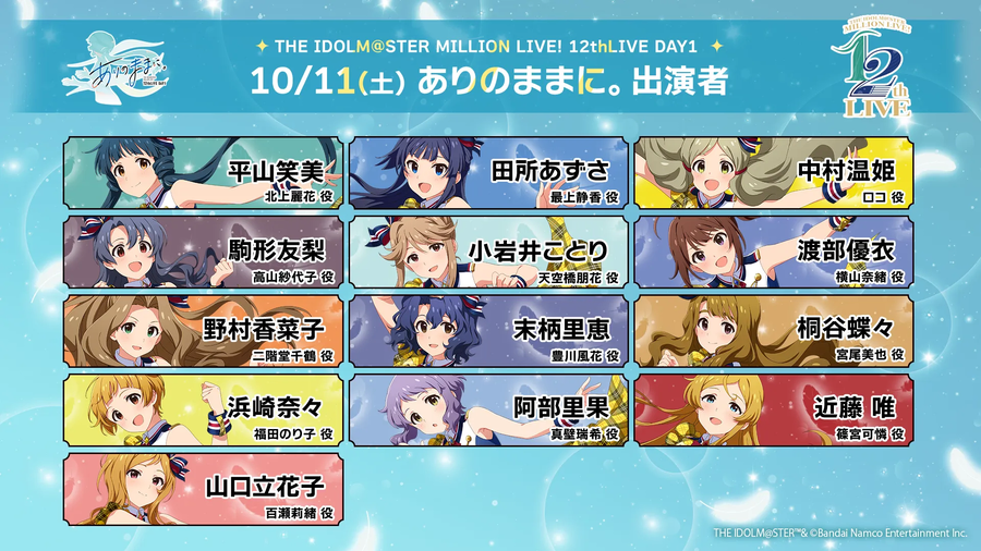 @,성우) 어놔 12th day1에 담당 다 몰렸잖아_1.webp