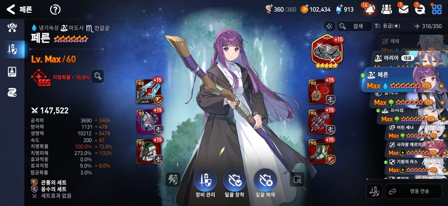 에픽세븐)프리렌 콜라보 결산_2.jpg