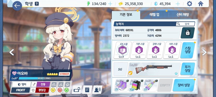 블루아카) 이벤트 종료..._2.png