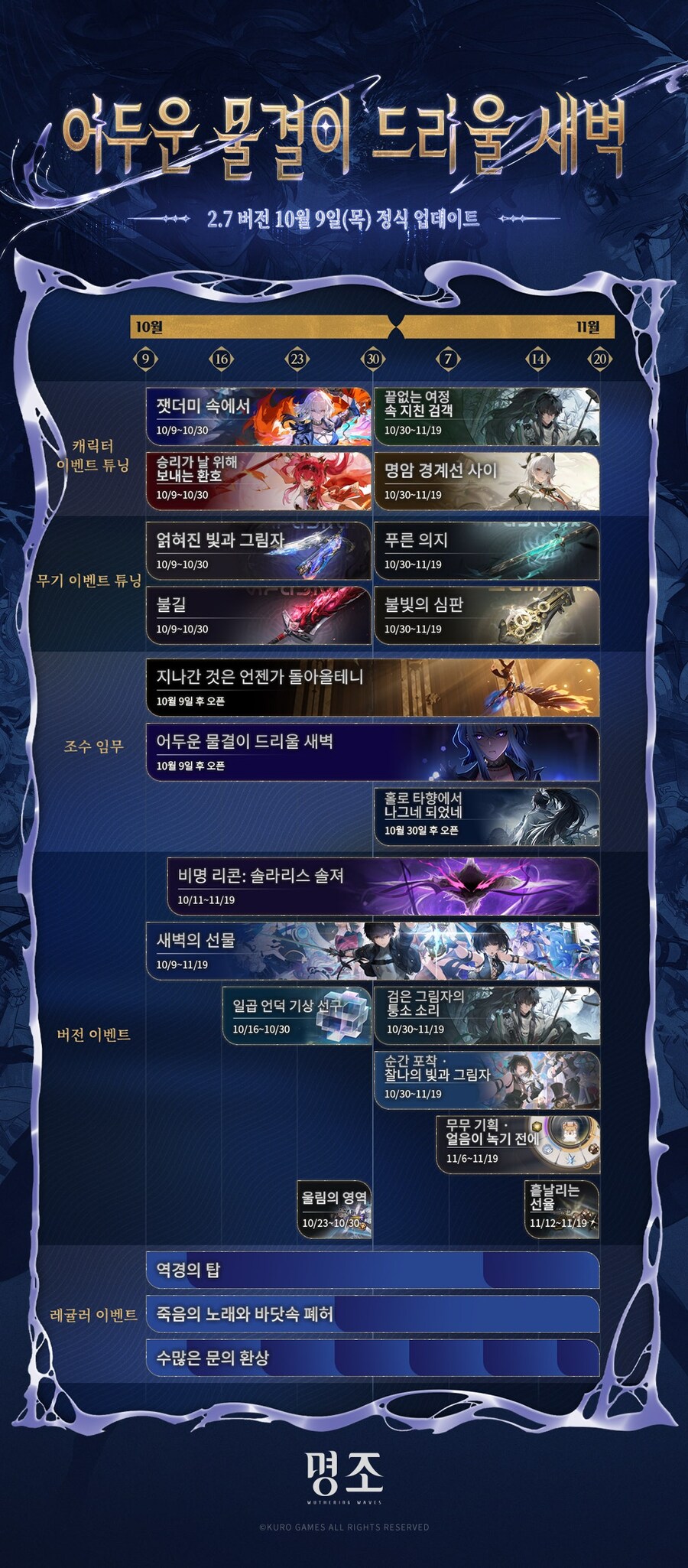 [명조] 2.7 버전 업데이트 소개_5.jpg