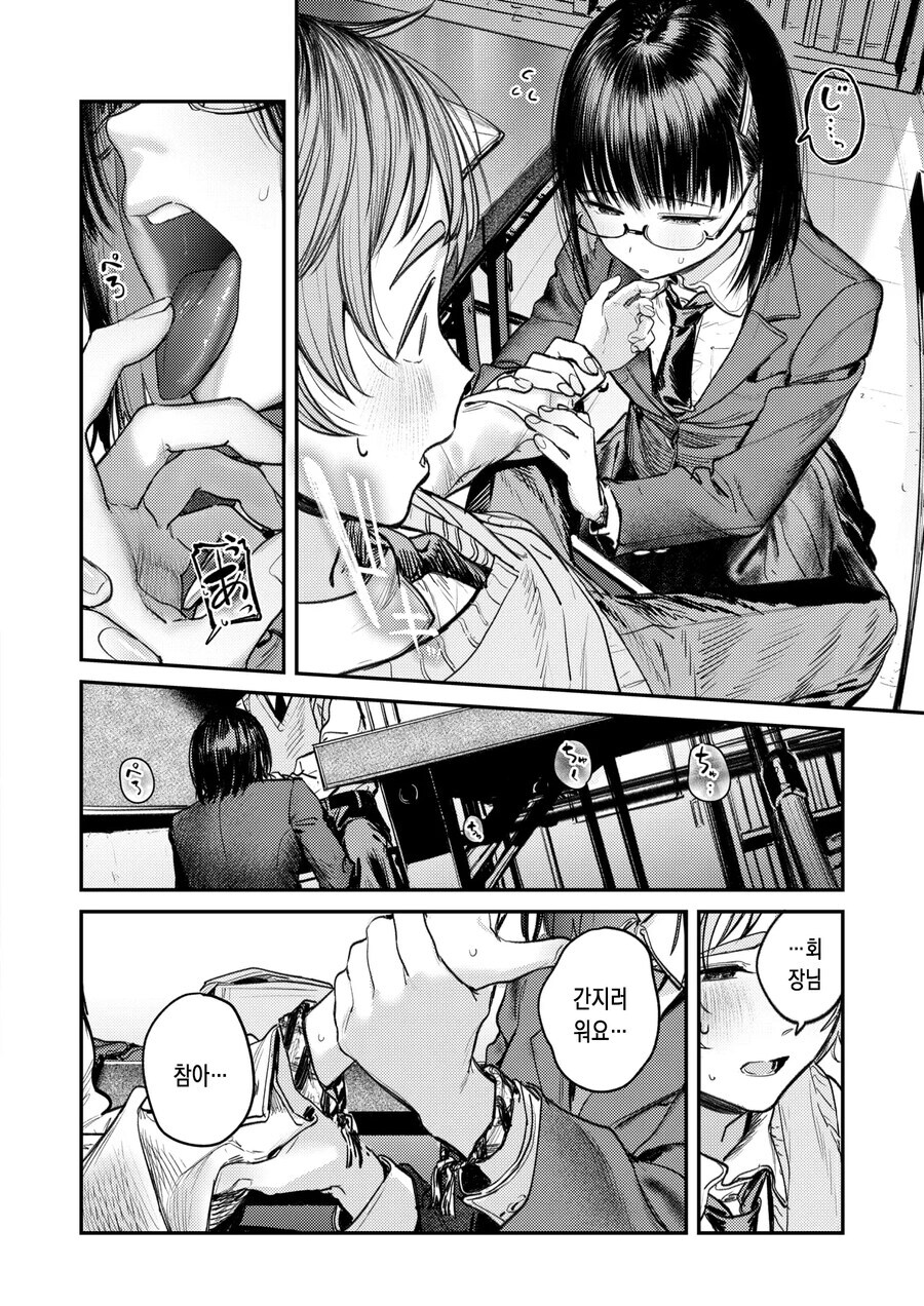 부담감이 심한 학생회장을 위로해주는.manhwa_4.jpg