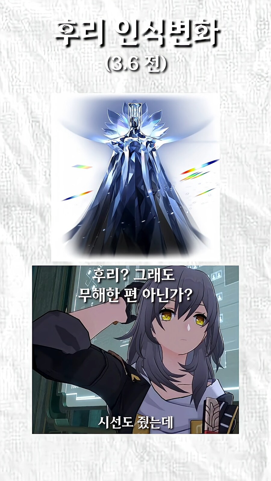 스타레일 스포 37 깨고 난 뒤 유저들 인식 변화