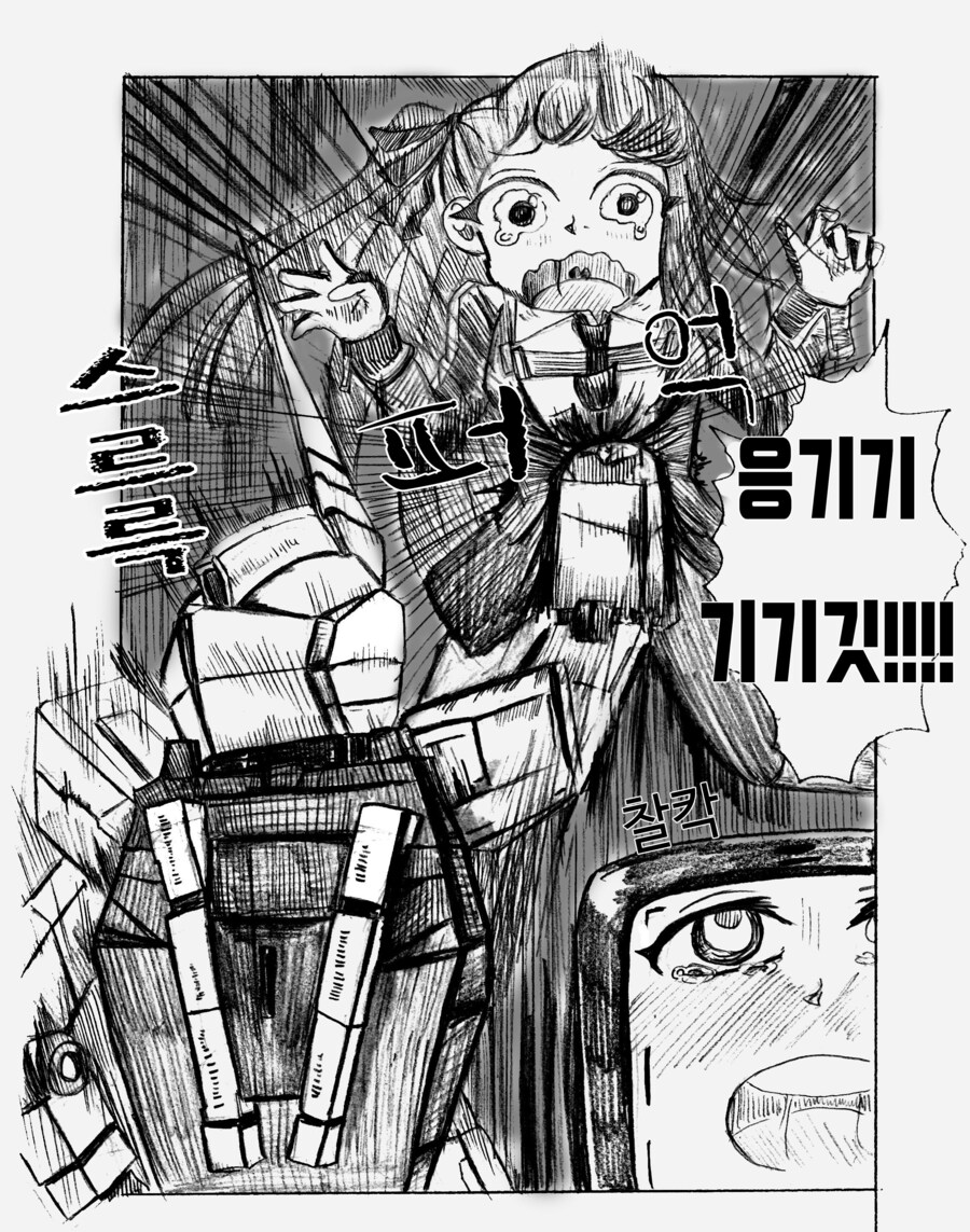 유니콘이 나타난 만화.manga_3.jpg