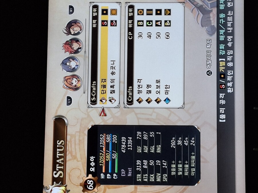 1회차 완료 직전입니다 이정도면 2회차 Lv50나메가도 후드려패겠죠??_1.jpg