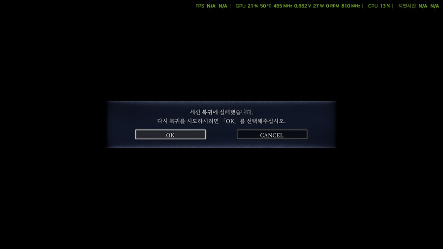 게임 좀 그만 하라고 서버에서 내 쫗김_1.png