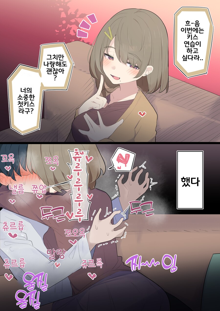 핫산) 쿨한 동급생의 OO년 후(전체 모음집).manhwa_406.png