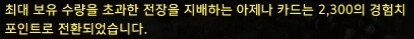 로아) 아아아아아 진짜 짜증나네_1.png