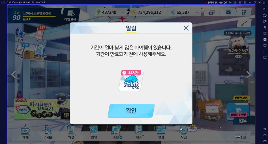 철도가키 픽업 종료 직전... 모집포인트 버리기 vs 고의천장 엘리그마 먹기_3.png