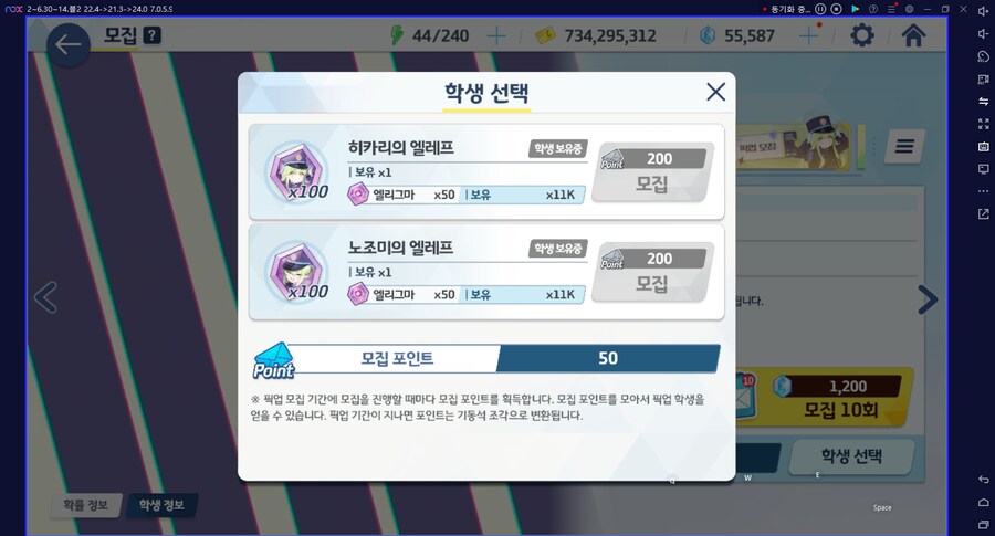 철도가키 픽업 종료 직전... 모집포인트 버리기 vs 고의천장 엘리그마 먹기_4.png
