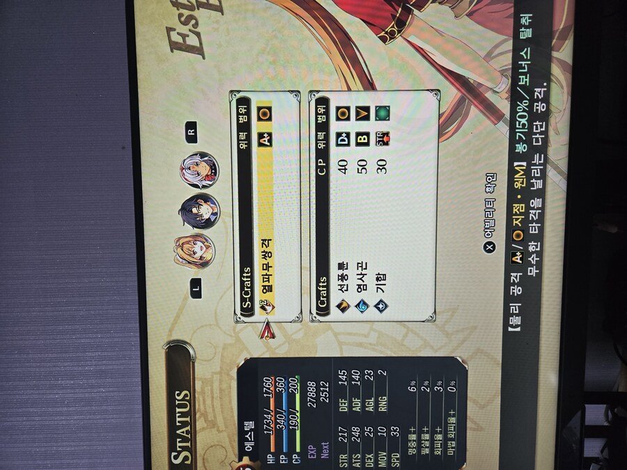 근데 이게 마법을 계속쓰는거보단 일단 기술을 계속쓰는게좋은거 같습니다_1.jpg