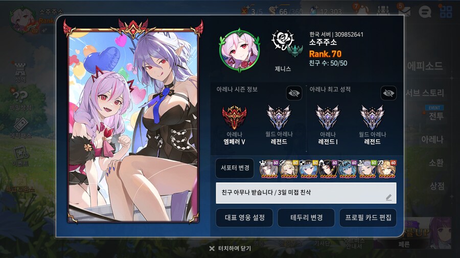 [에픽세븐] 드디어 실레나 레전드 달성했습니다_3.png