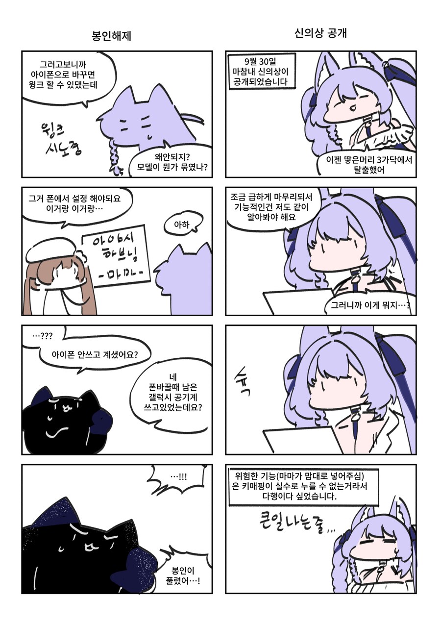 키레얀의 방송기록만화 10월 1주차_1.png