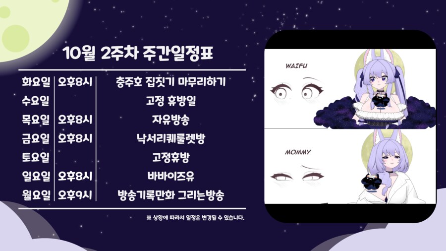 키레얀의 방송기록만화 10월 1주차_3.png