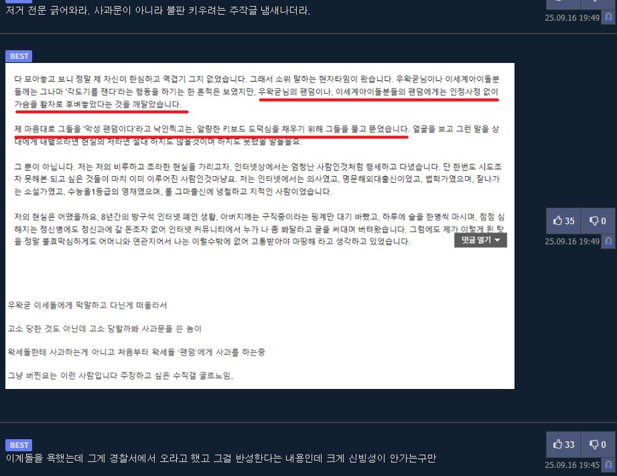 ㅇㅇㄱ) 이 모든 게 다 기가 막히는 우연의 일치겠죠?_5.png
