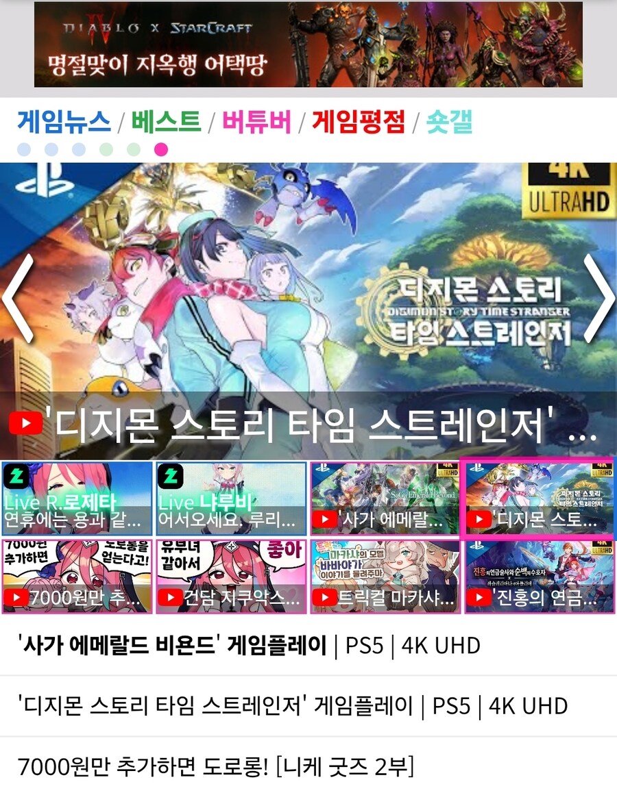 건의사항)현재 루리웹 메인 페이지가 고장난거 같아 문의드립니다_1.jpg