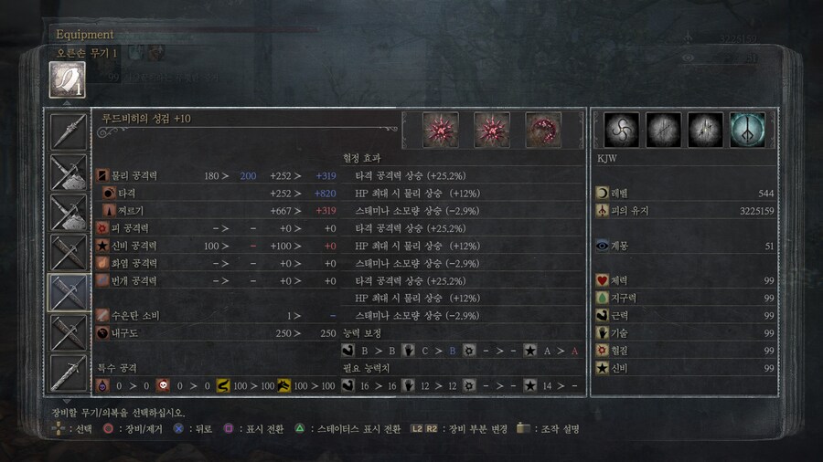 (자랑글) 3년전 파밍졸업했던 혈청석_3.jpg