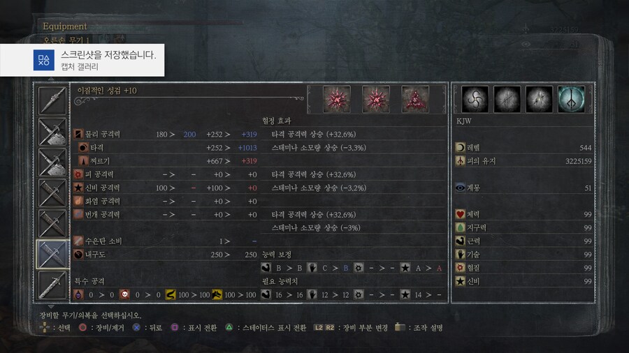 (자랑글) 3년전 파밍졸업했던 혈청석_4.jpg