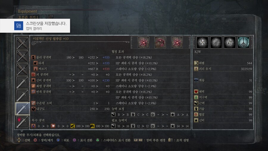 (자랑글) 3년전 파밍졸업했던 혈청석_7.jpg