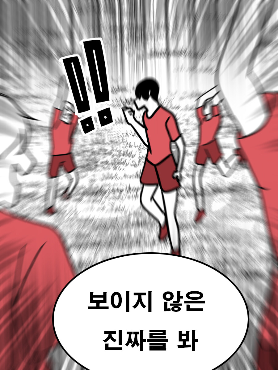 [축구만화] 상식과 지식_2.jpg