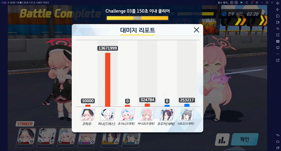 철도가키 이벤트챌린지3 클리어 및 미션 (히마리X 수로코O)_1.png