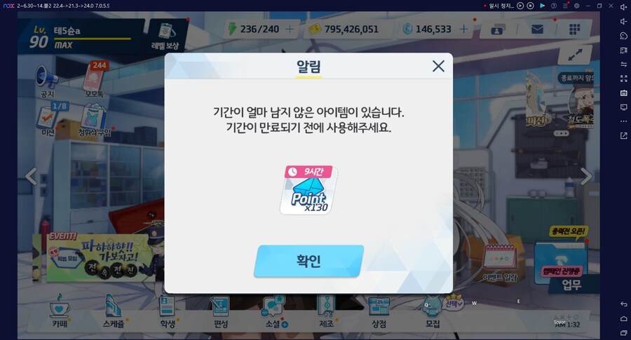 철도가키 픽업 종료 직전... 모집포인트 버리기 vs 고의천장 엘리그마 먹기_5.png