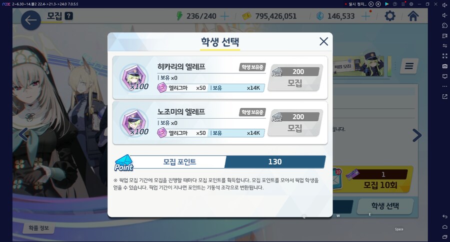 철도가키 픽업 종료 직전... 모집포인트 버리기 vs 고의천장 엘리그마 먹기_6.png