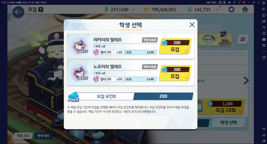 철도가키 픽업 종료 직전... 모집포인트 버리기 vs 고의천장 엘리그마 먹기_10.png