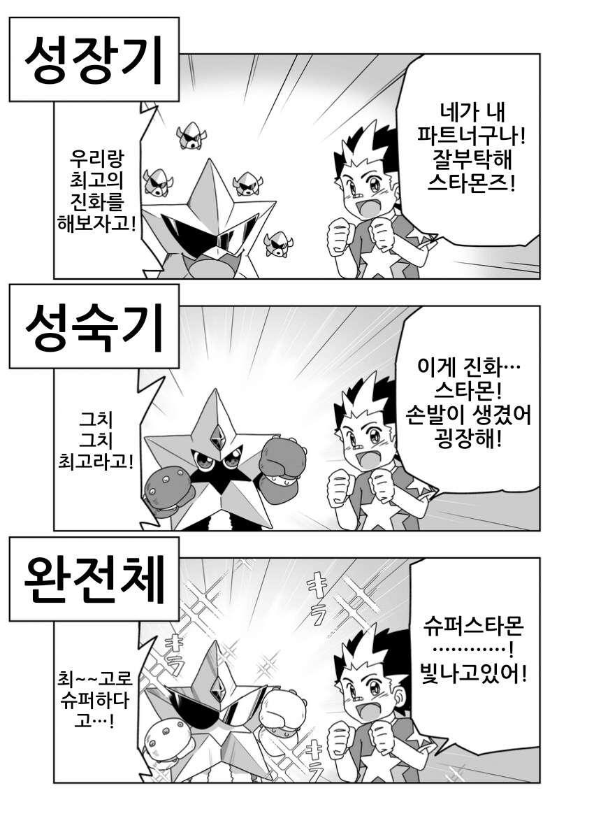 디지몬)다크슈퍼스타몬진화루트에 베르스타몬 있네_1.png