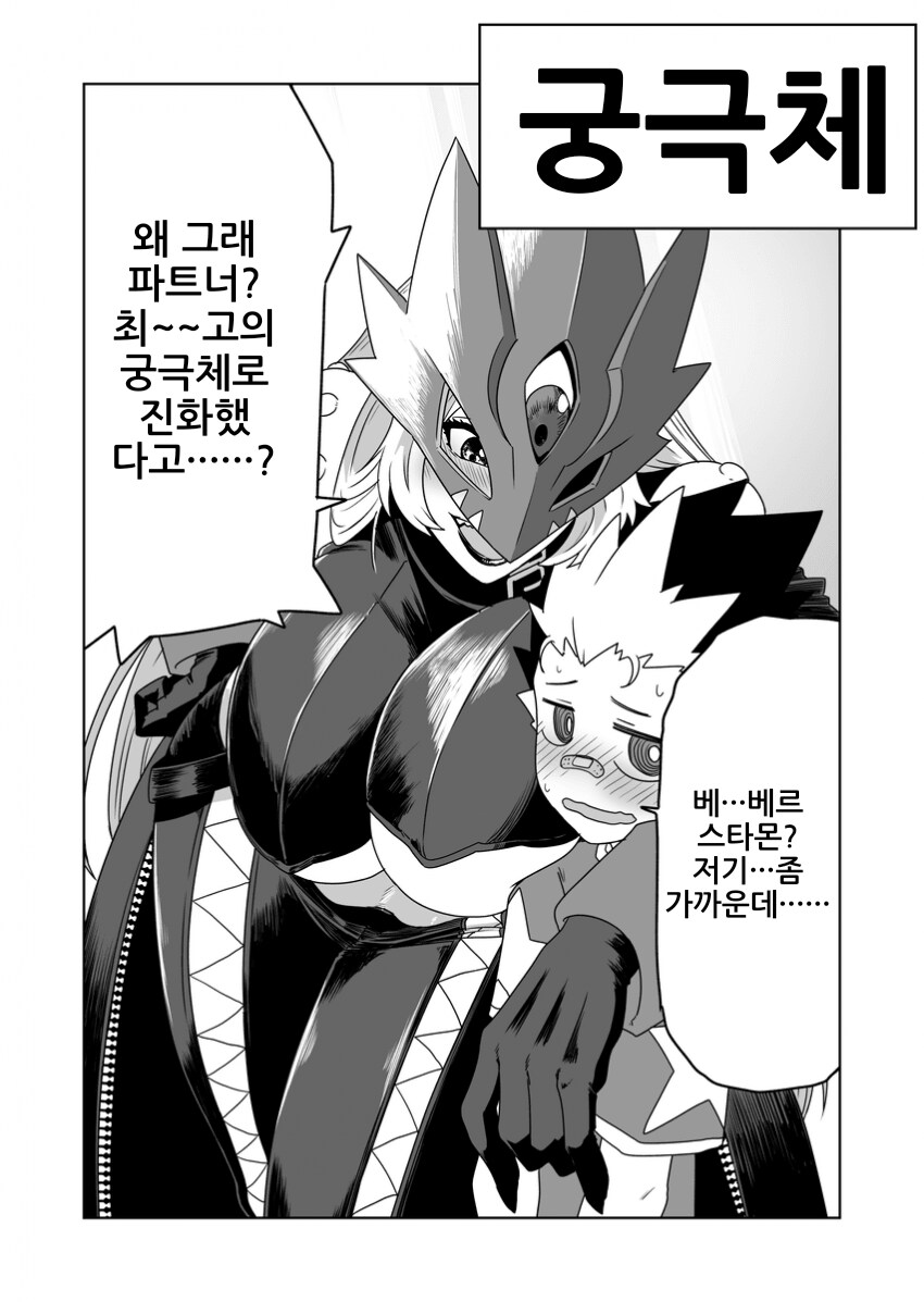 디지몬)다크슈퍼스타몬진화루트에 베르스타몬 있네_2.png